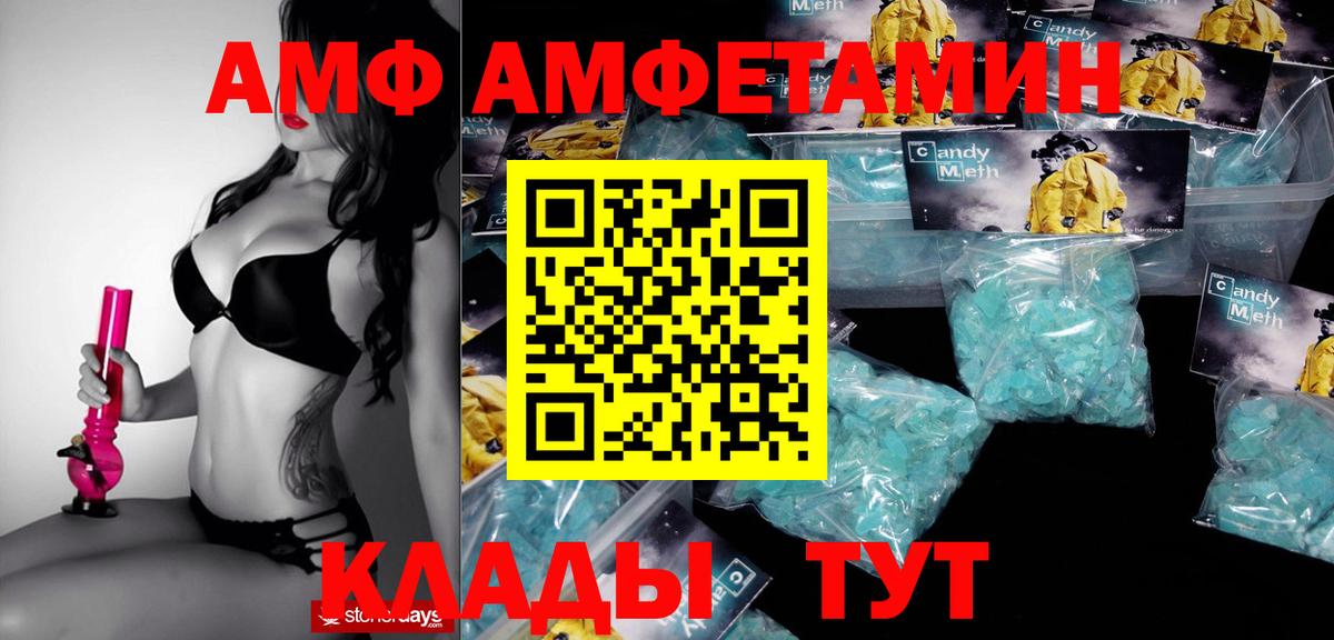 АМФ 97% Киселёвск