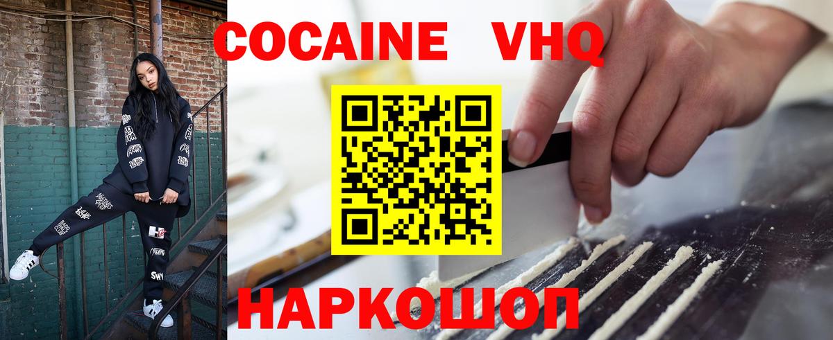COCAIN Боливия  Вход с VPN  Кокаин 99%  COCAIN  Киселёвск 