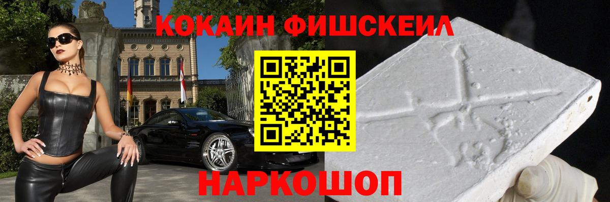 Cocaine VHQ Киселёвск
