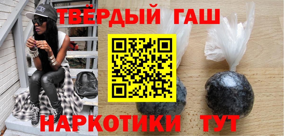 Гашиш хэш Киселёвск