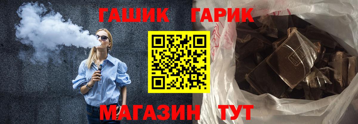 Гашиш Cannabis  Гашиш гашик  Киселёвск  Вход с VPN 