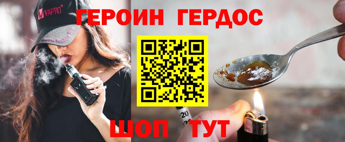 Героин герыч  Вход с VPN  ГЕРОИН  Киселёвск 