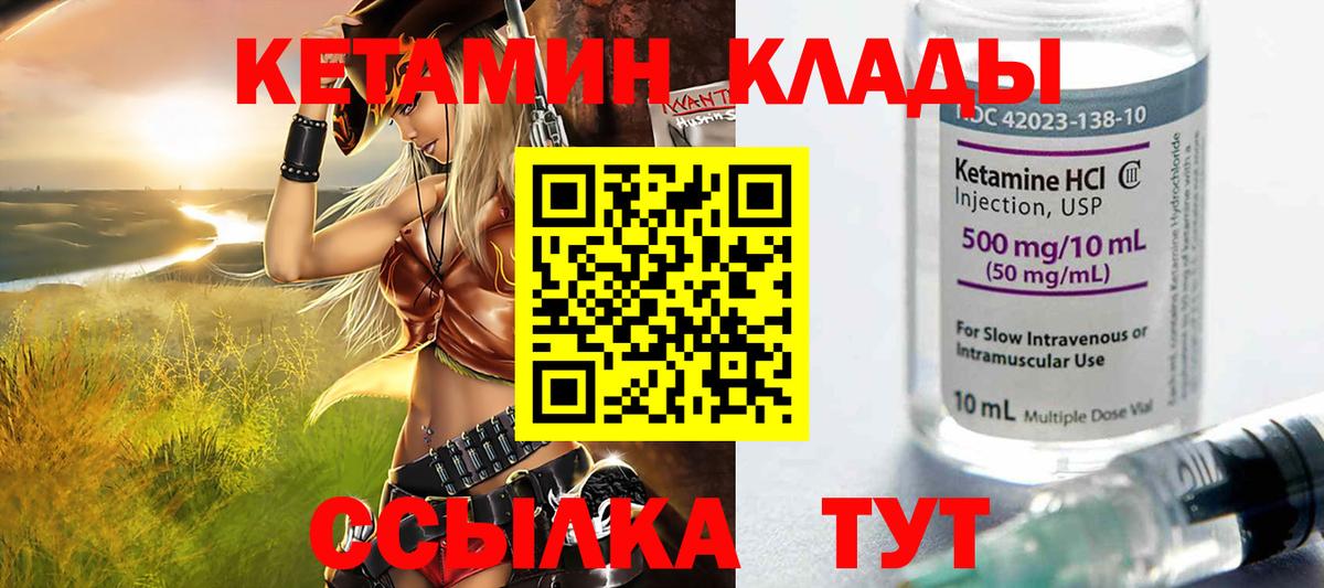 Киселёвск  Кетамин ketamine  Вход с VPN 