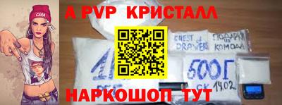 альфа пвп Краснокаменск