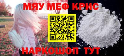 MESCALINE Кумертау
