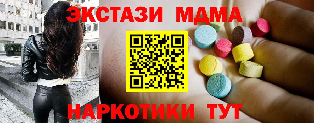 Киселёвск  MDMA  МДМА кристаллы  Вход с VPN  MDMA Molly 