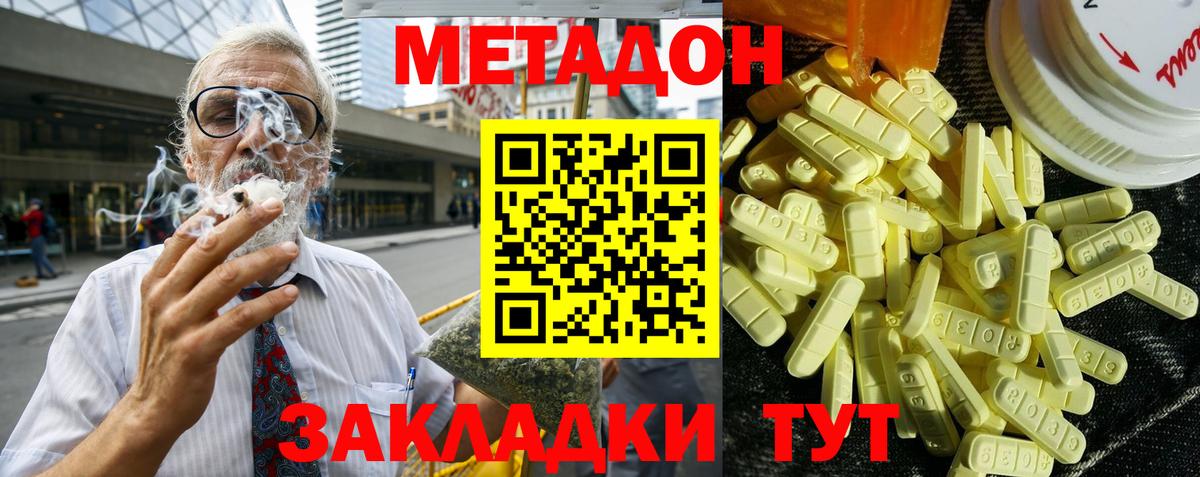 Киселёвск  omg рабочий сайт  МЕТАДОН белоснежный  Вход с VPN  МЕТАДОН белоснежный 