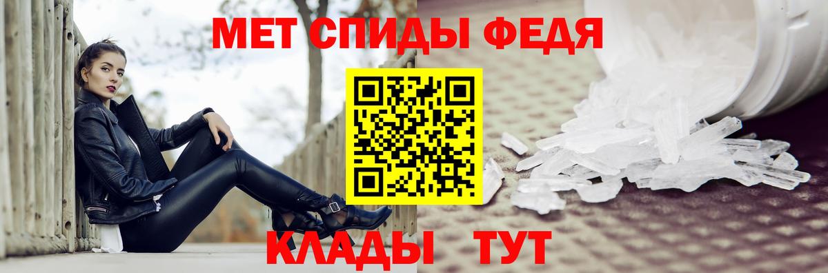 МЕТАМФЕТАМИН Декстрометамфетамин 99.9%  Вход с VPN  МЕТАМФЕТАМИН Декстрометамфетамин 99.9%  Киселёвск 