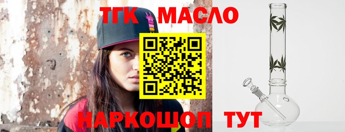 Дистиллят ТГК жижа  Вход с VPN  Киселёвск  ТГК Wax 